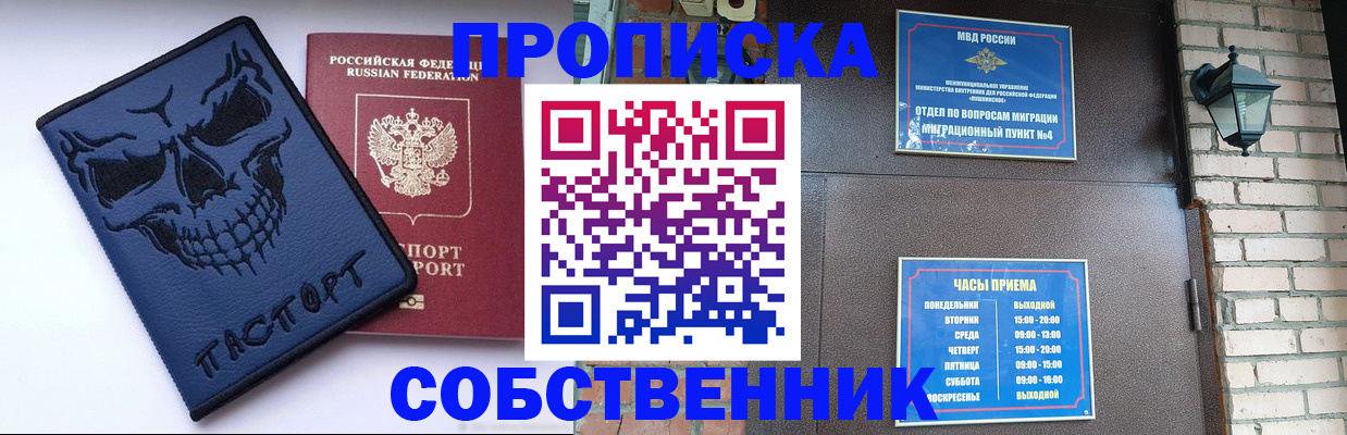 временная регистрация в квартире в Куртамыше