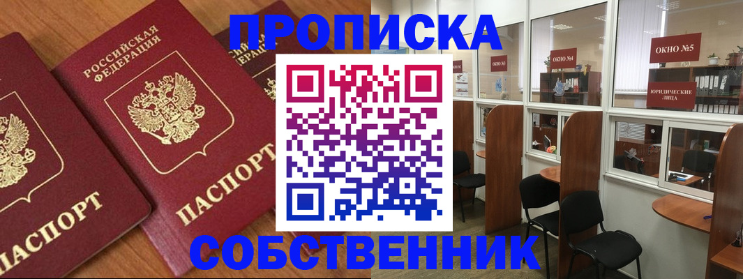 временная регистрация поиск в Куртамыше